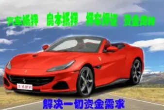 杭州押车公司那家好_专业押车公司