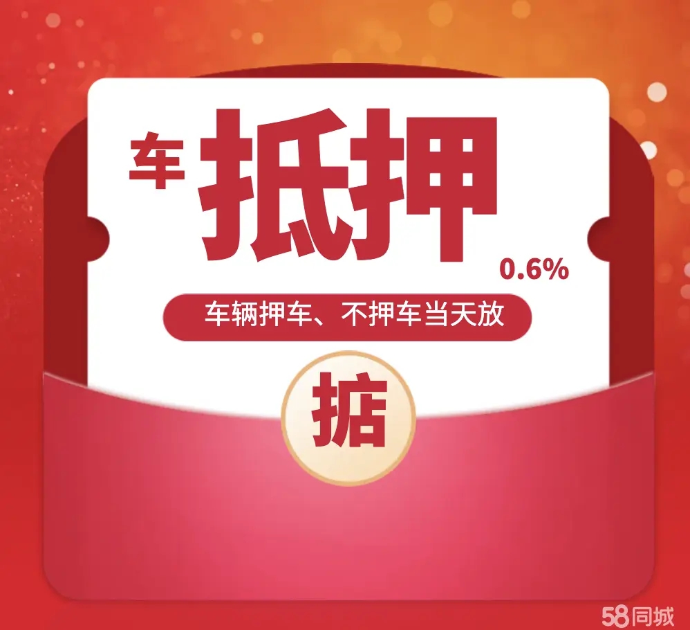 杭州车辆抵押贷款，汽车不押车贷款