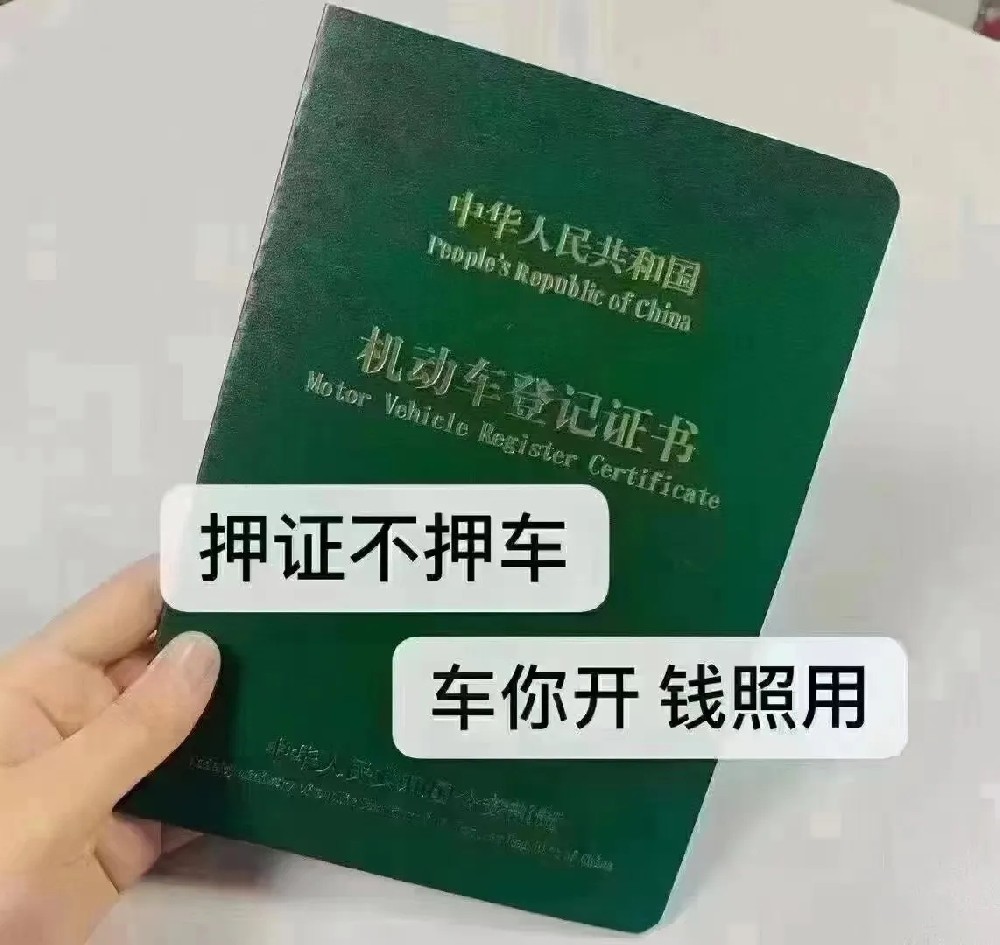 杭州押车借款