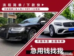 杭州申请汽车抵押贷款,哪个银行更好