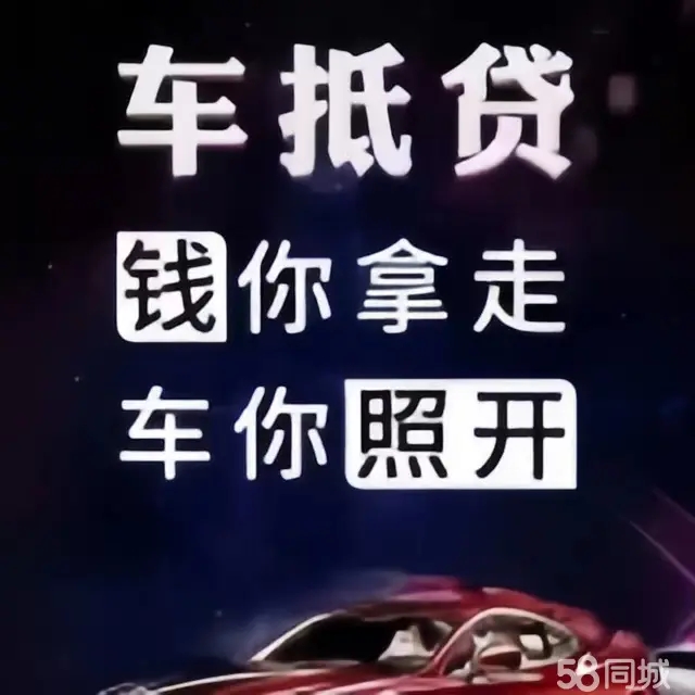 杭州押车公司电话