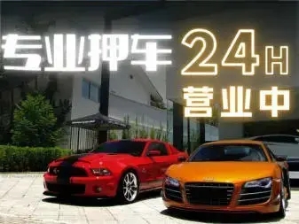 杭州申请汽车抵押贷款,哪个银行更好