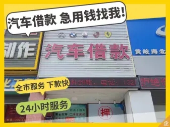 杭州压绿本不押车贷款