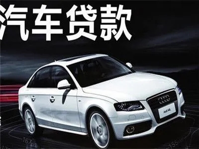 杭州车辆抵押贷款不押车