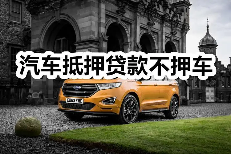 杭州办理正常车贷的利息是多少