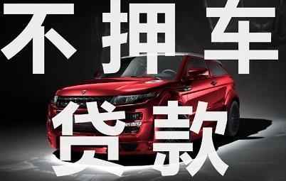 杭州汽车抵押贷款公司利息费用有哪些
