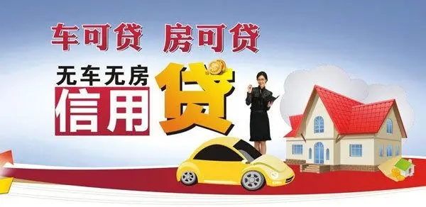 杭州有贷款车抵押