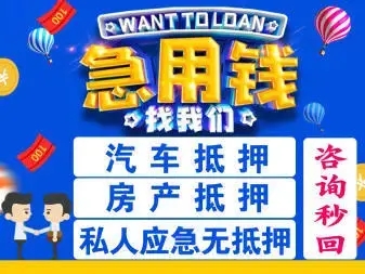 杭州押车辆登记证绿本放款