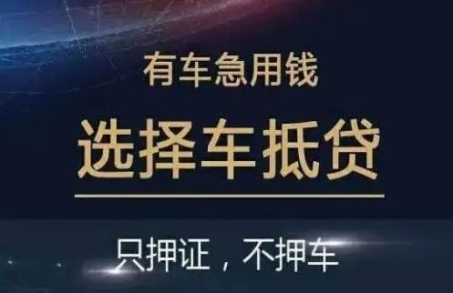 杭州压绿本贷款哪个平台好