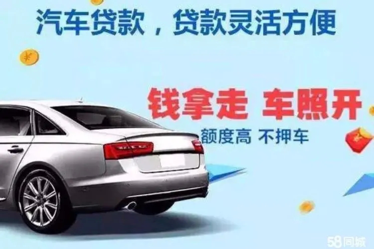 杭州车抵押贷款，押车贷款怎么做