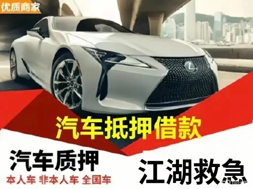 杭州车辆抵押贷款利息