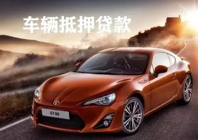 杭州押车借钱哪家好