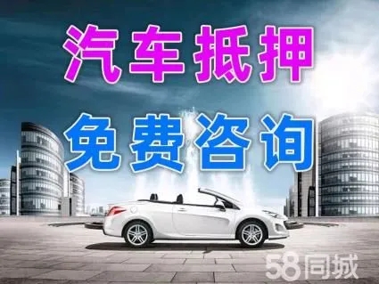 杭州哪里可以押证不押车贷款