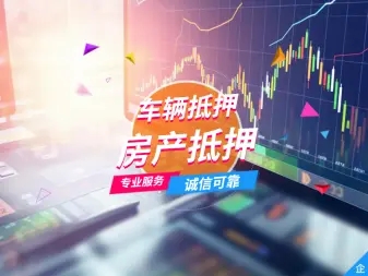 杭州押车贷款哪靠谱