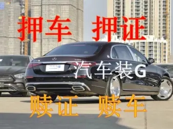 杭州汽车抵押贷款,除了利息,一般还有什么费用