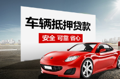 杭州押车急用钱