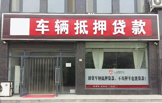 杭州押手续不押车怎么做