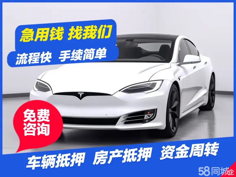 杭州车辆抵押贷款利率是多少