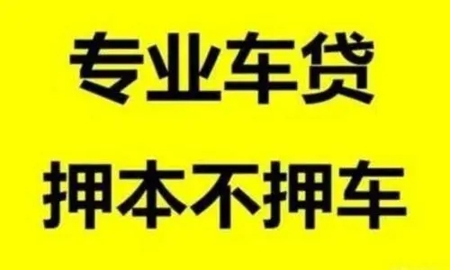 杭州汽车抵押贷款利息是多少