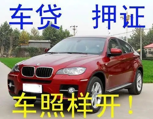 杭州压车贷款地址