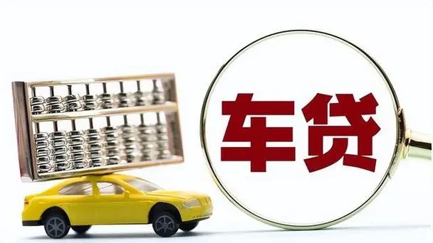 杭州汽车抵押贷款利息如何算